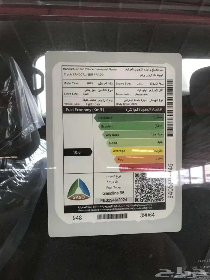 تويوتا برادو TXL1 بنزين 2025 1