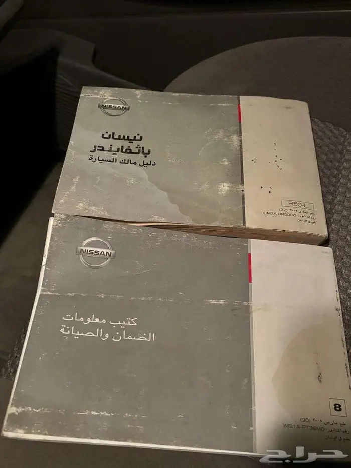 باثفايندر 2005 فل المكينة الكبيرة 3500 حكومي مخزن 32