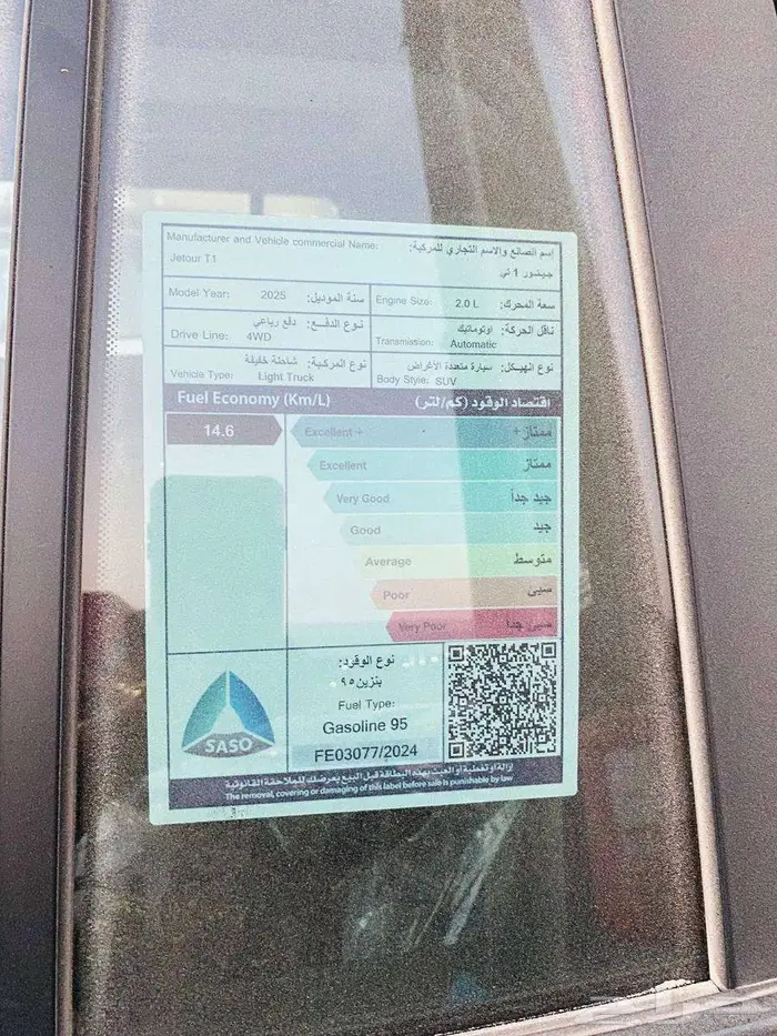 جيتور T1 لكجري 2025 دبل 2.0 ( كاش و اقساط ) عرض خاص 11