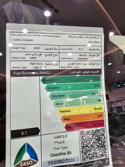 كاديلاك سكاليد 2025 اعلى فئة جديد index
