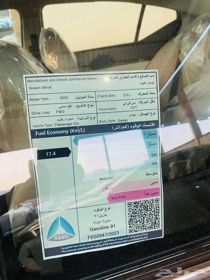 نيسان التيما استندر 2024 ( كاش و اقساط ) عرض خاص مع التظليل 10