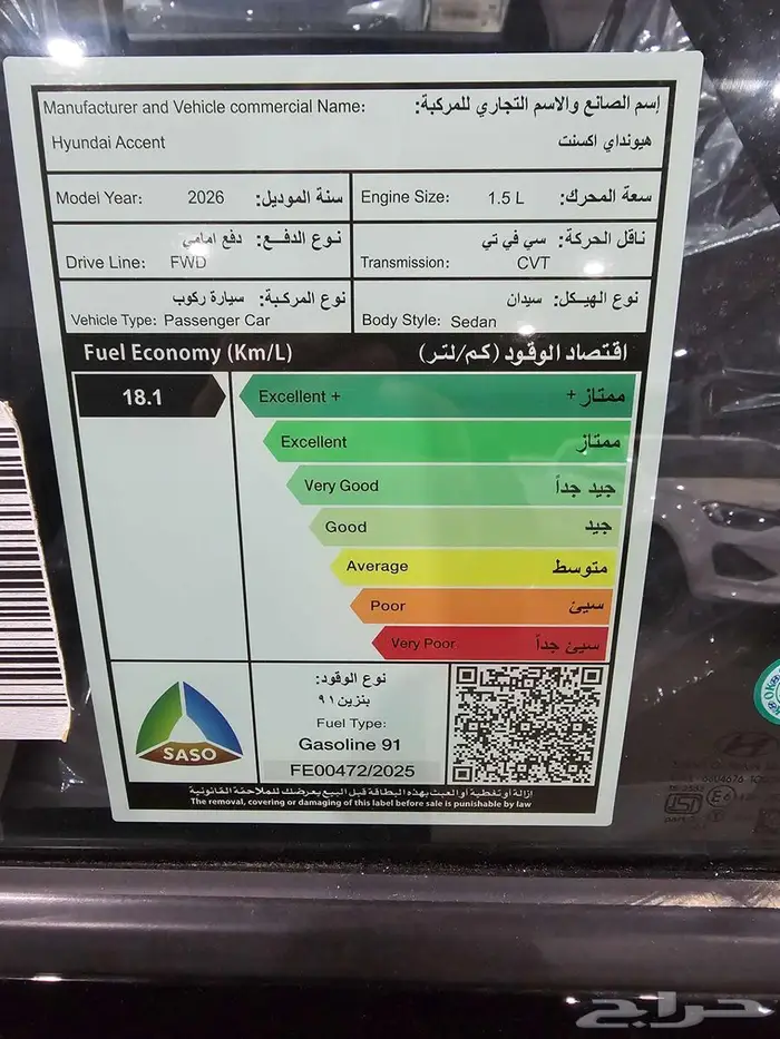 اكسنت فليت 2026 كاش و تقسيط -1 3