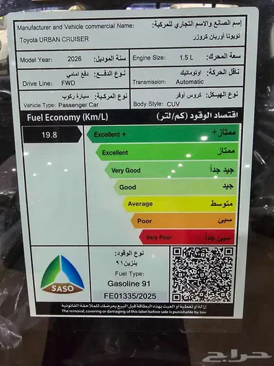 أوربان كروزر استاندر 2026 كاش وتقسيط وعروض خاصة index