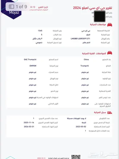 جاك امباو فئةS موديل 2024 بدي وصيانات الوكالة index