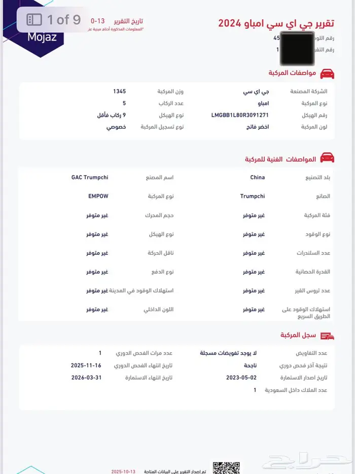 جاك امباو فئةS موديل 2024 بدي وصيانات الوكالة 4
