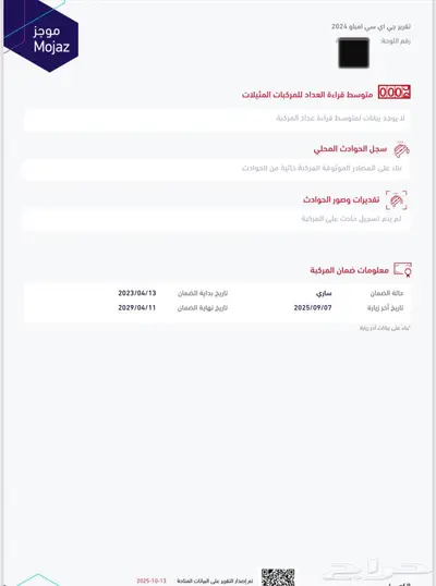 جاك امباو فئةS موديل 2024 بدي وصيانات الوكالة index
