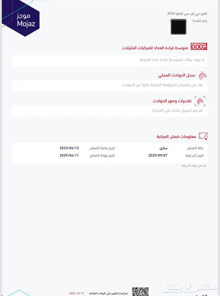 جاك امباو فئةS موديل 2024 بدي وصيانات الوكالة 7