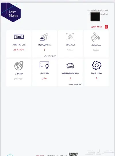 جاك امباو فئةS موديل 2024 بدي وصيانات الوكالة index