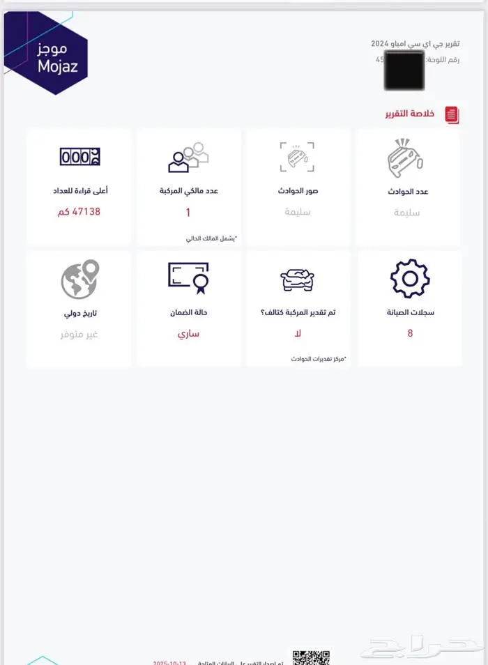 جاك امباو فئةS موديل 2024 بدي وصيانات الوكالة 5