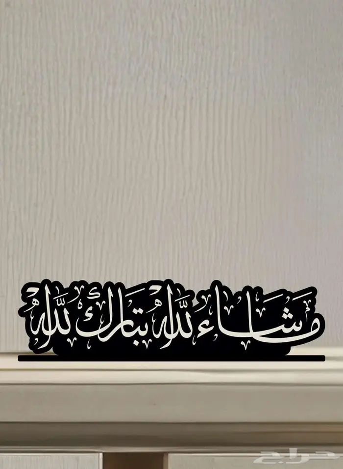 كتابة إسمك أو جملة على أكريليك أسود 5