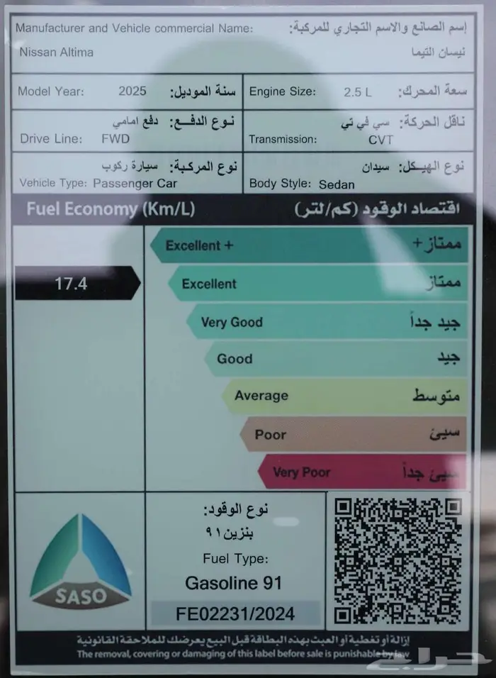 نيسان التيما ستاندر موديل 2025 كاش و تمويل 13