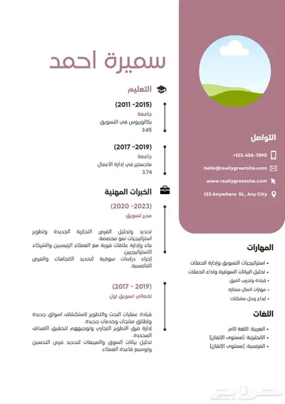 خدمة تصميم سيرة ذاتية index