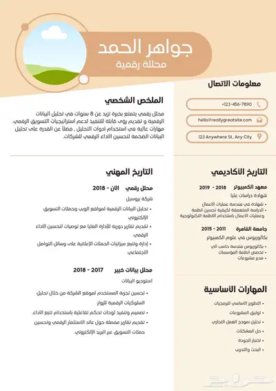 خدمة تصميم سيرة ذاتية index