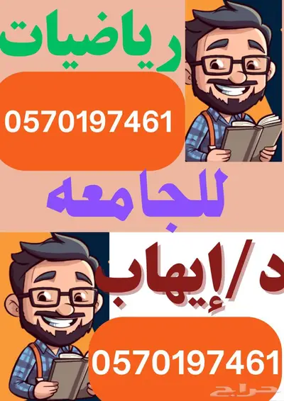 دكتور رياضيات index