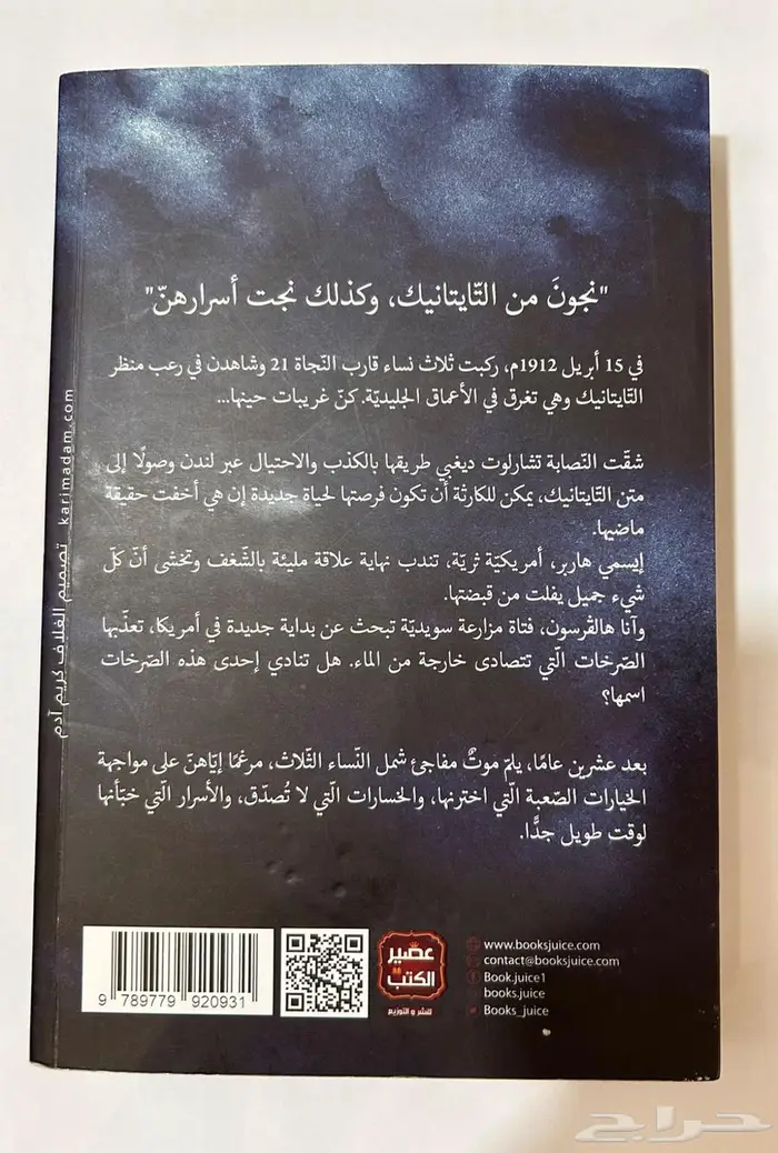 رواية مترجمة   بعنوان في بحر مظلم وبارد 1