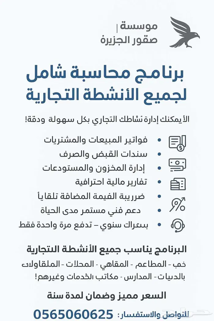 برامج محاسبية 6