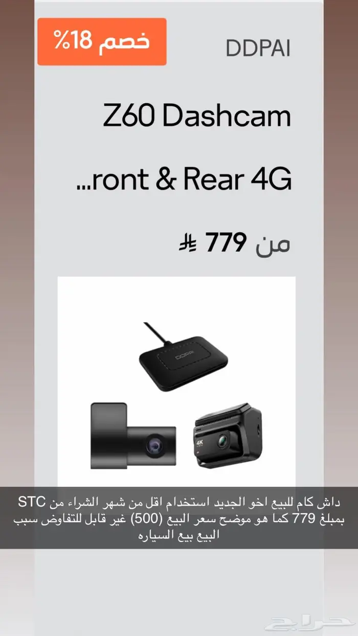 داش كام 0