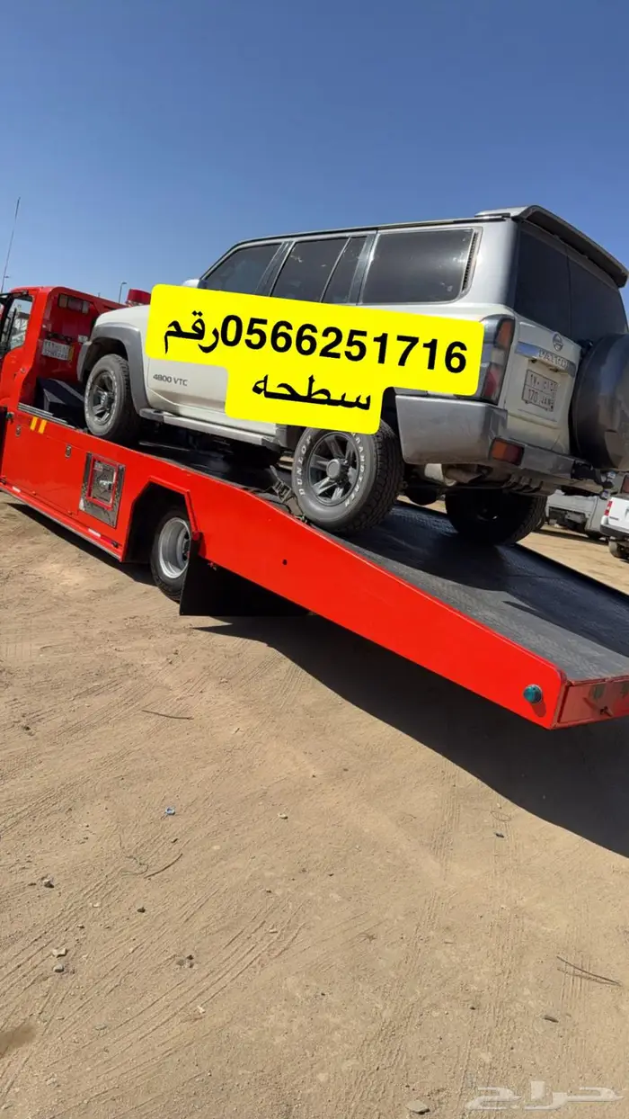 سطحه القصيم راجع الرياض 0