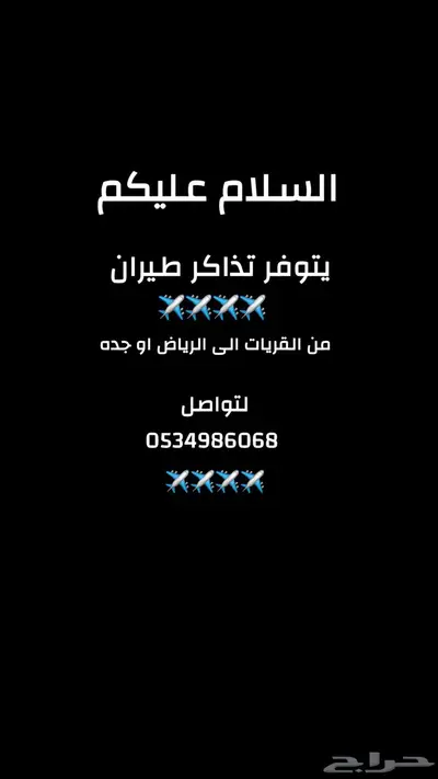 حجز تذاكر 0