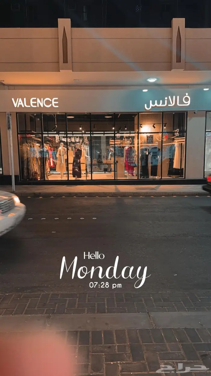 فرصة محل مجهز بالكامل للتقبيل 0