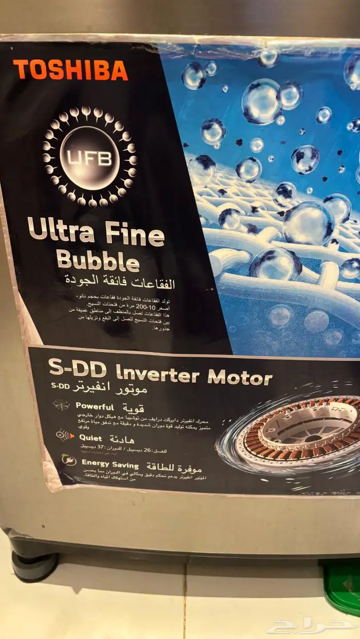 غساله توشيبا 15 كيلو فتحه علويه 1