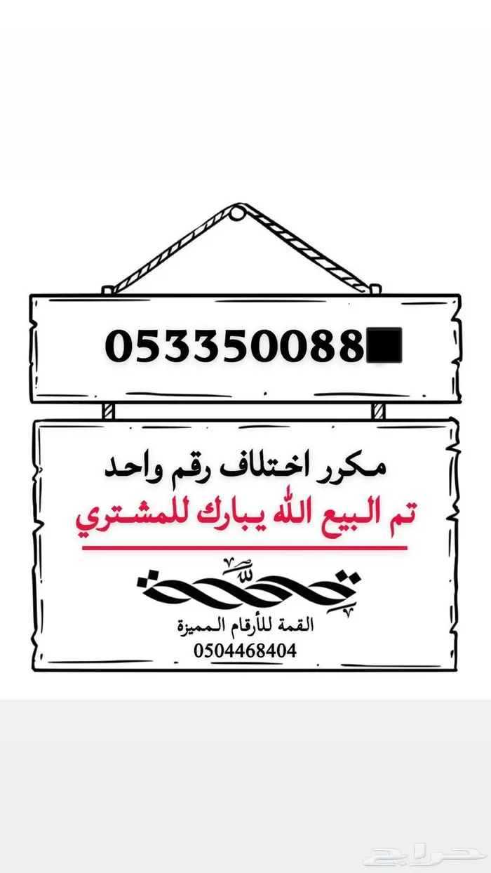 ارقام مميزه 7