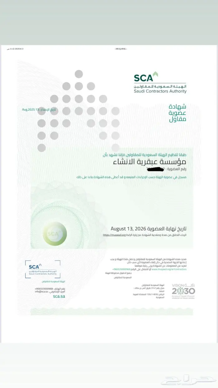 مقاولات عامة مؤسسة مصنفة معتمدة كاش واجل 2