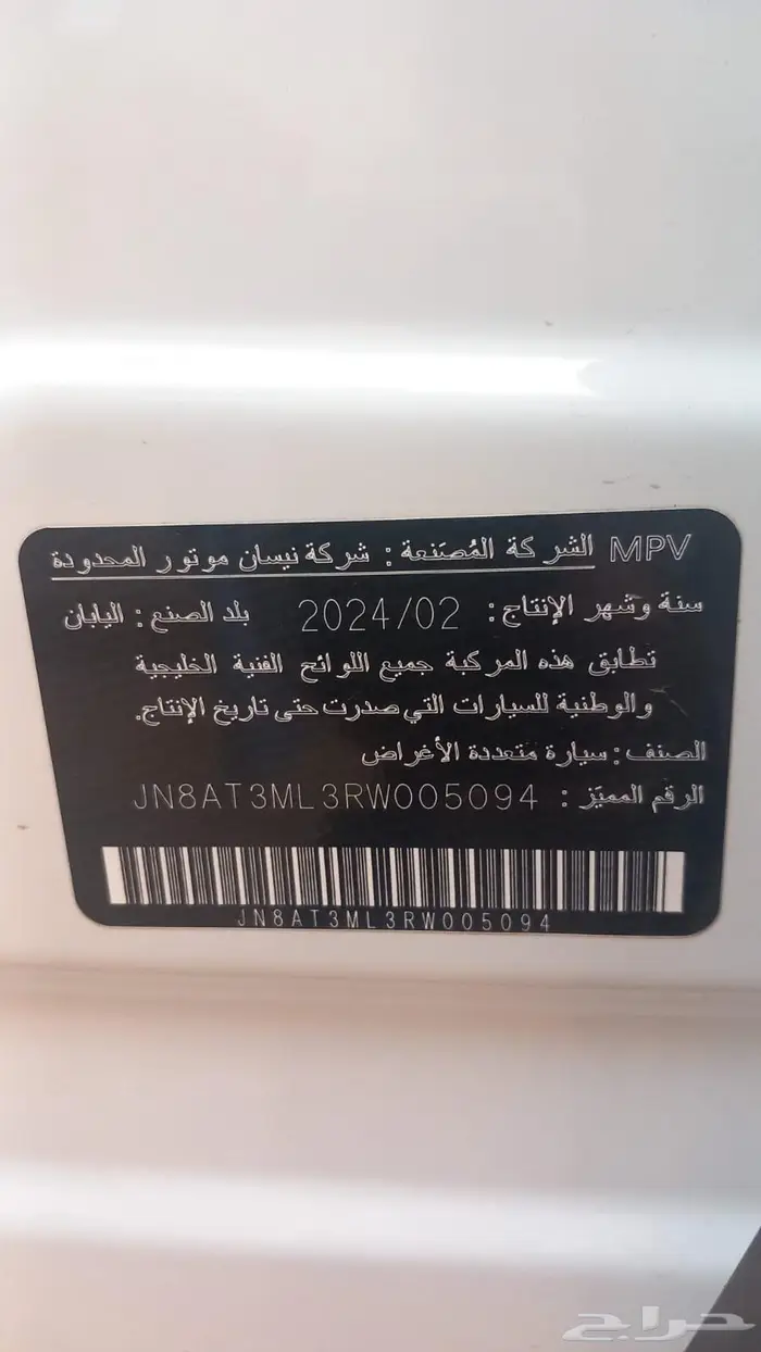 سيارة اكس تريل 7 مقاعد نيسان 2024 6