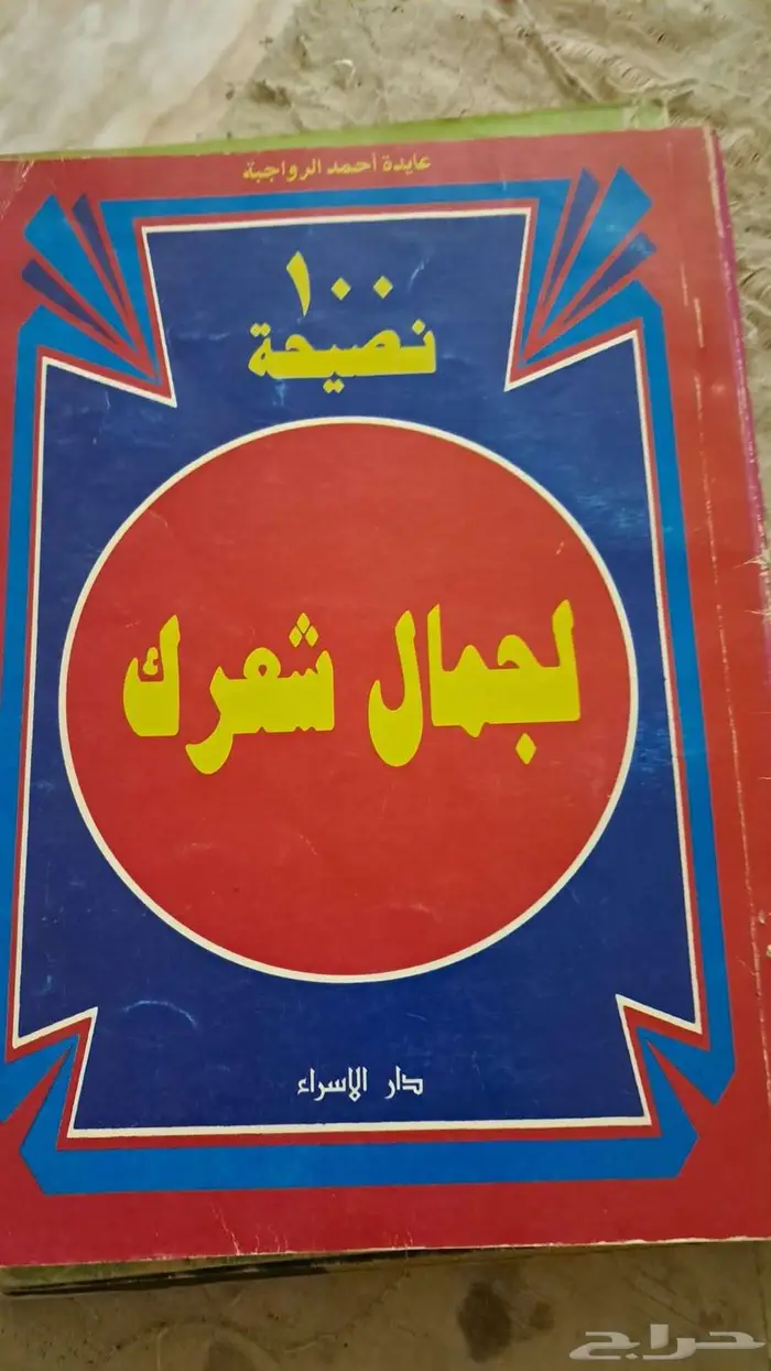 كتب للبيع 20