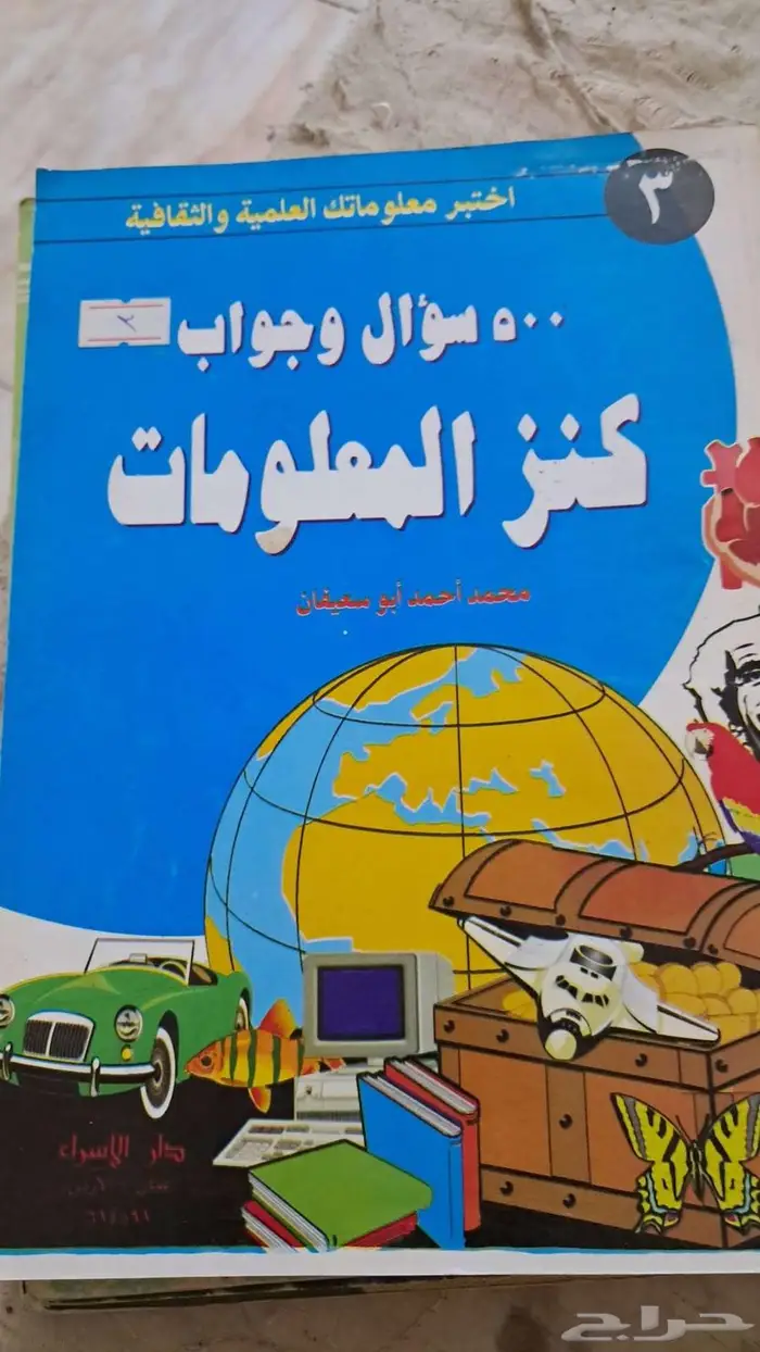 كتب للبيع 16