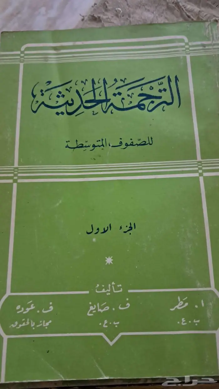 كتب للبيع 17