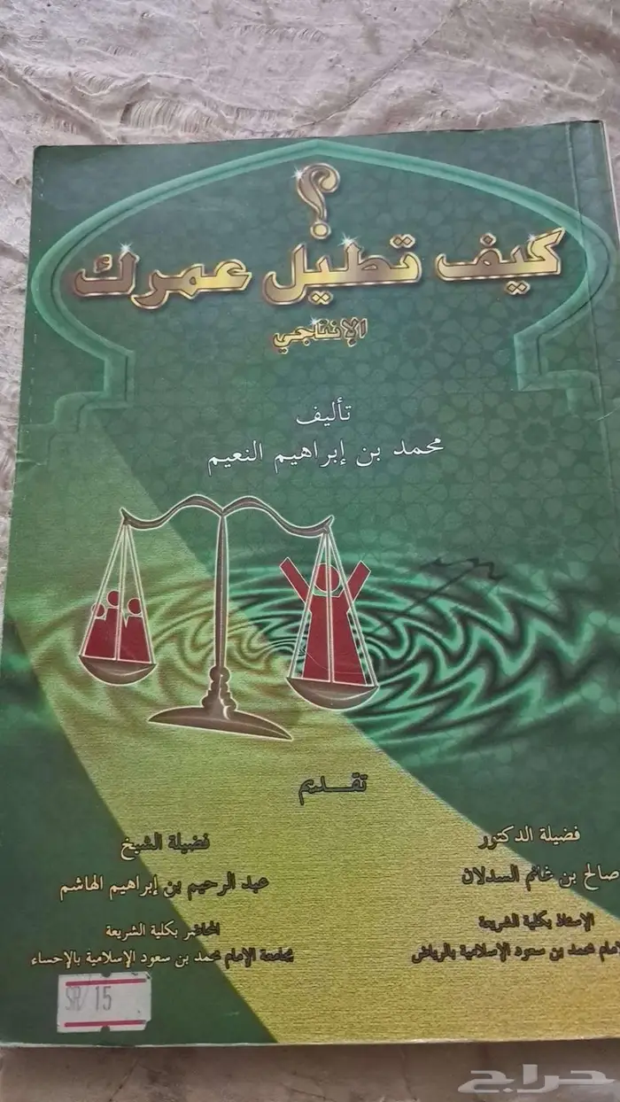 كتب للبيع 19
