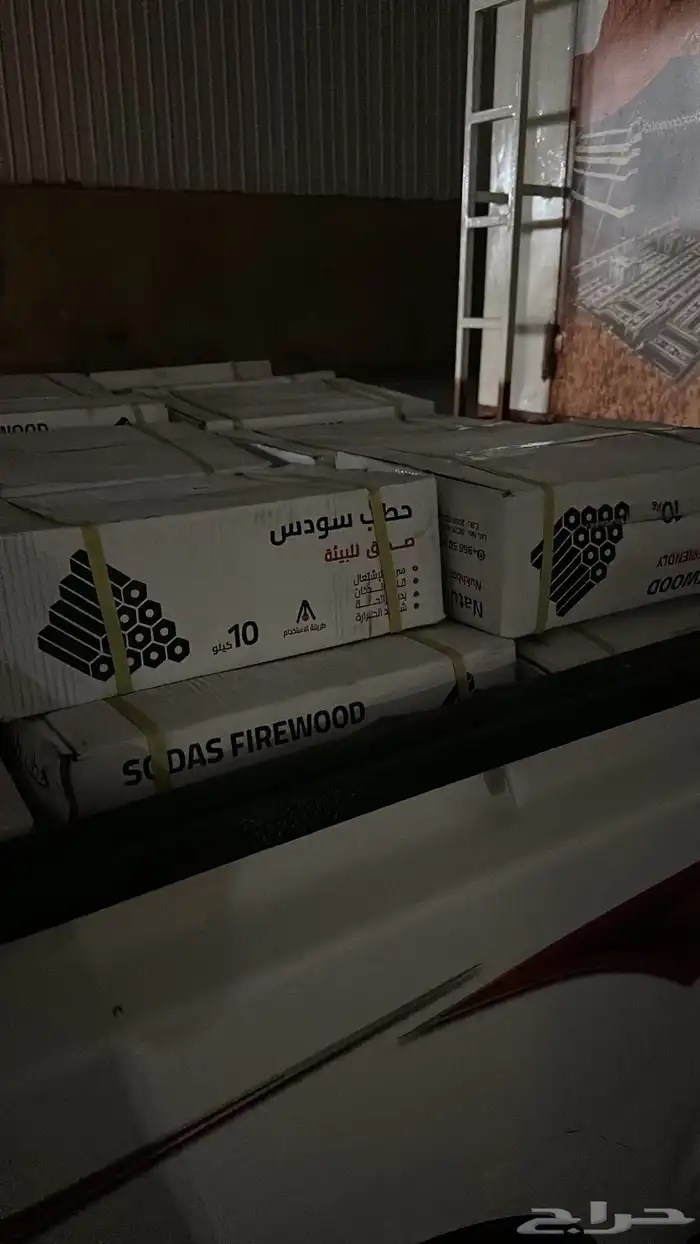 حطب سودس فيتنامي 10 كيلو رقم واحد ضمان ذهبي اذا ماناسبك مرجع 0