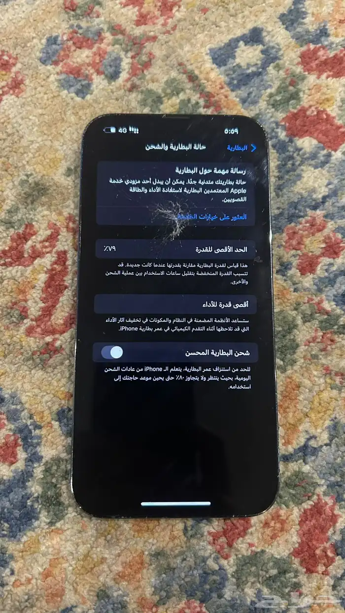 ايفون 13 برو ماكس 4