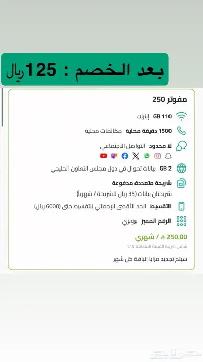 باقة ارامكو   وباقات زين المفوترة خصم 50 بالميه مدى الحياة index