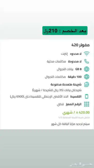 باقة ارامكو   وباقات زين المفوترة خصم 50 بالميه مدى الحياة index