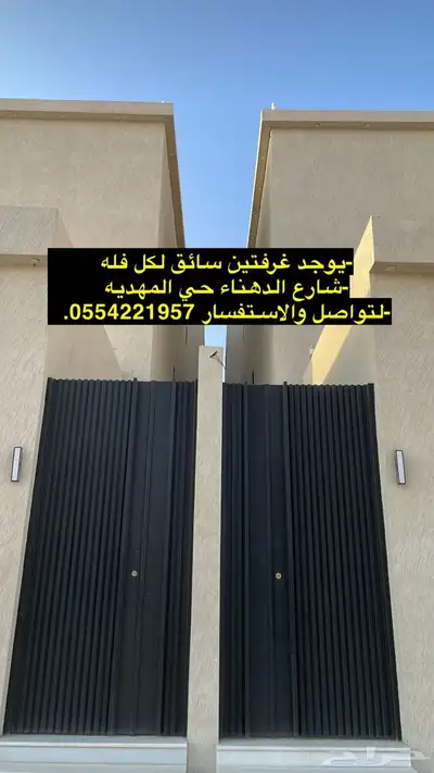 غرفه سائق للإيجار 0