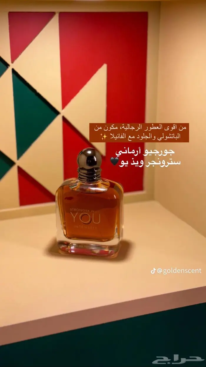 جميع انواع العطور 2