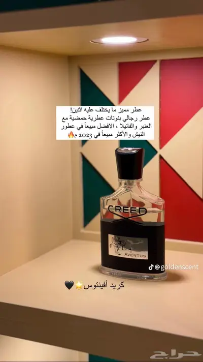 جميع انواع العطور index