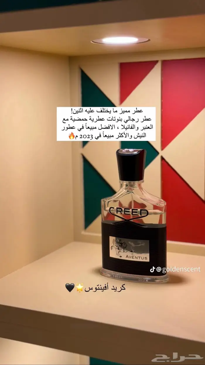 جميع انواع العطور 5