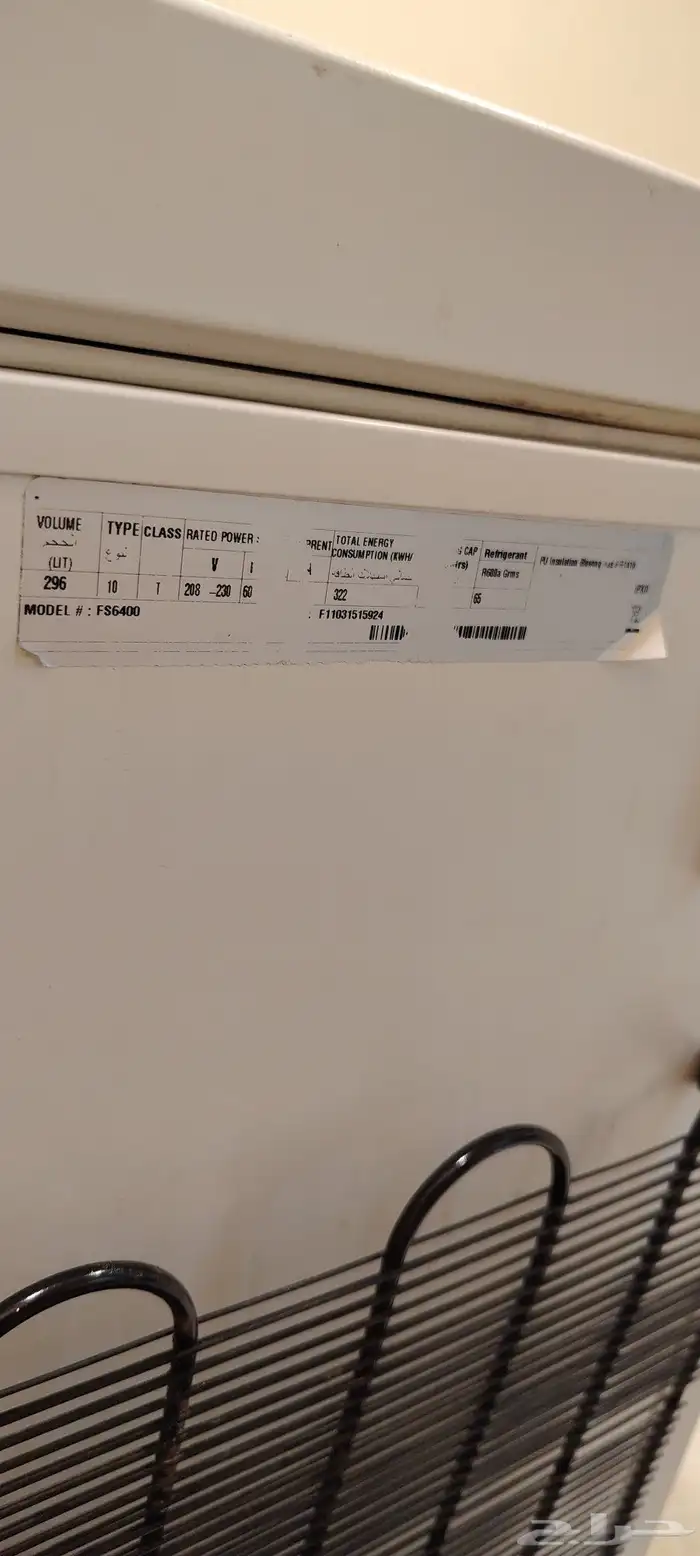 فريزر ارضي مجمد كبير ( GENERAL) 3