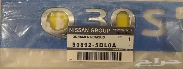 علامه شنطه انفينيتي Q30 2