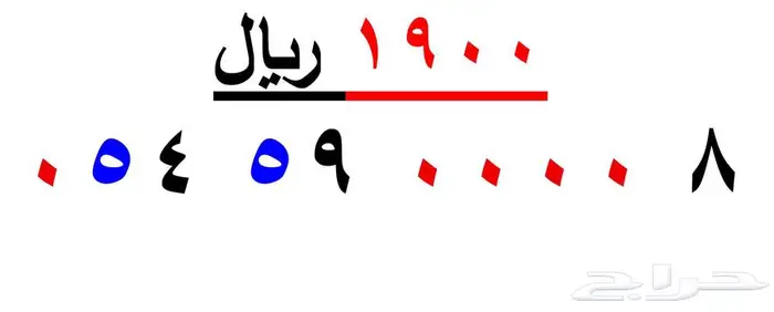 ارقام سوا شحن مميزة رباعية 9.9.9.9 29