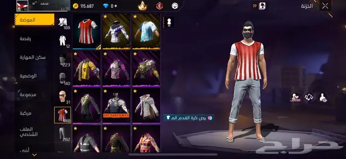 حساب فري فاير 5