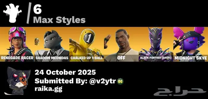 حساب فورت نايت 5