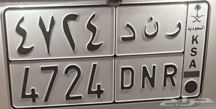 لوحة سيارة 0