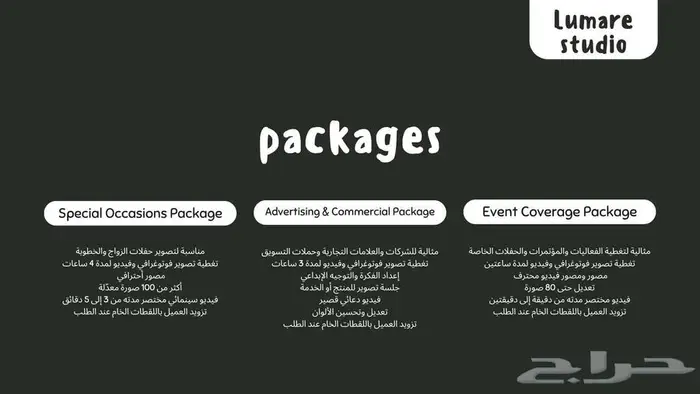 مصور إعلانات ومناسبات وأفراح 1