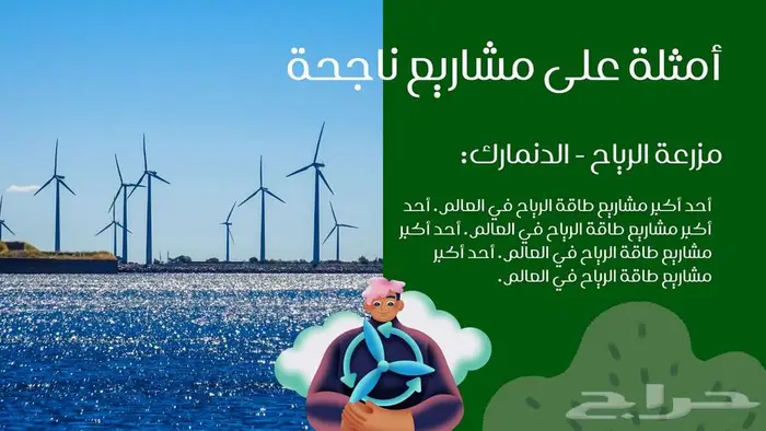 تصميم عروض بوربوينت احترافيه 5