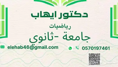 دكتور رياضيات index