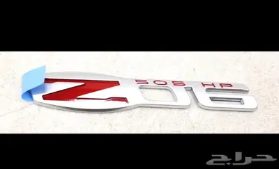 علامات كورفيت C6 Z06 من 2005 الى 2013 اصليه وكاله GM index